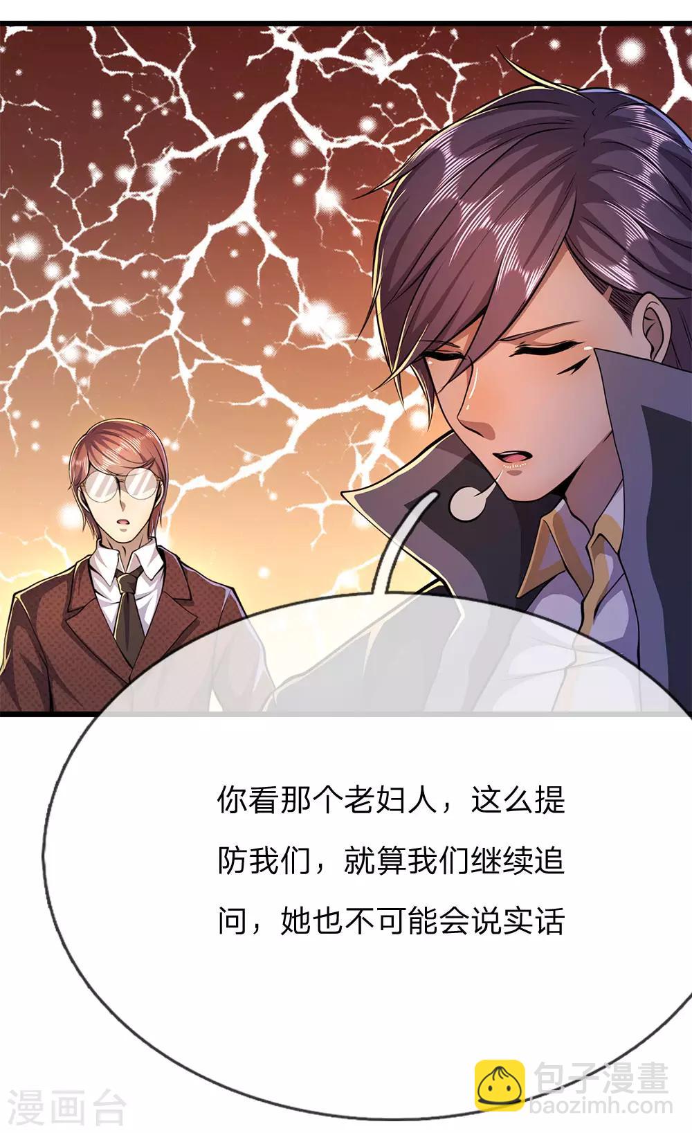 第181话 不急于一时15