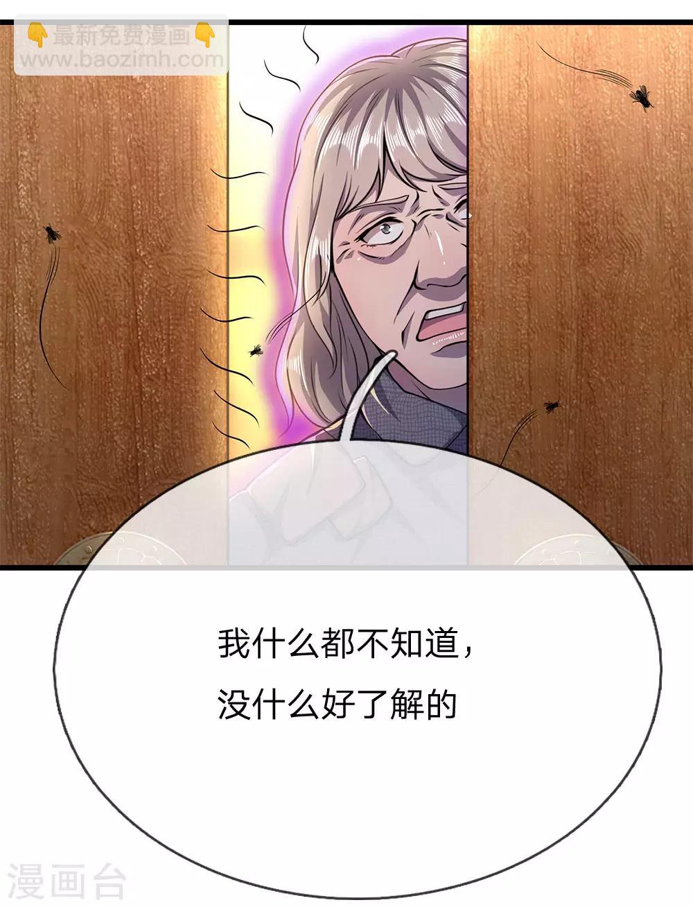 第181话 不急于一时2