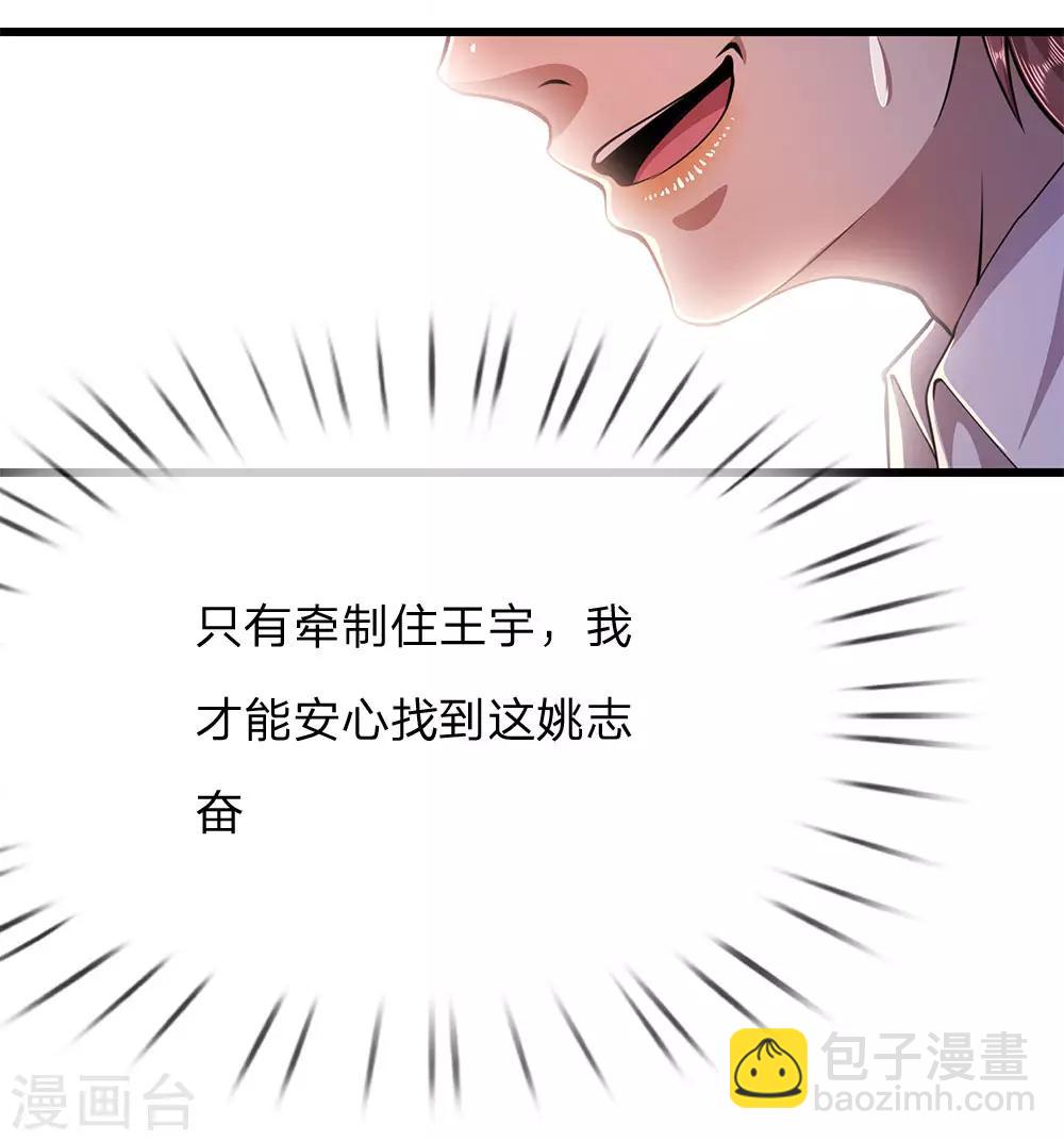 第181话 不急于一时20