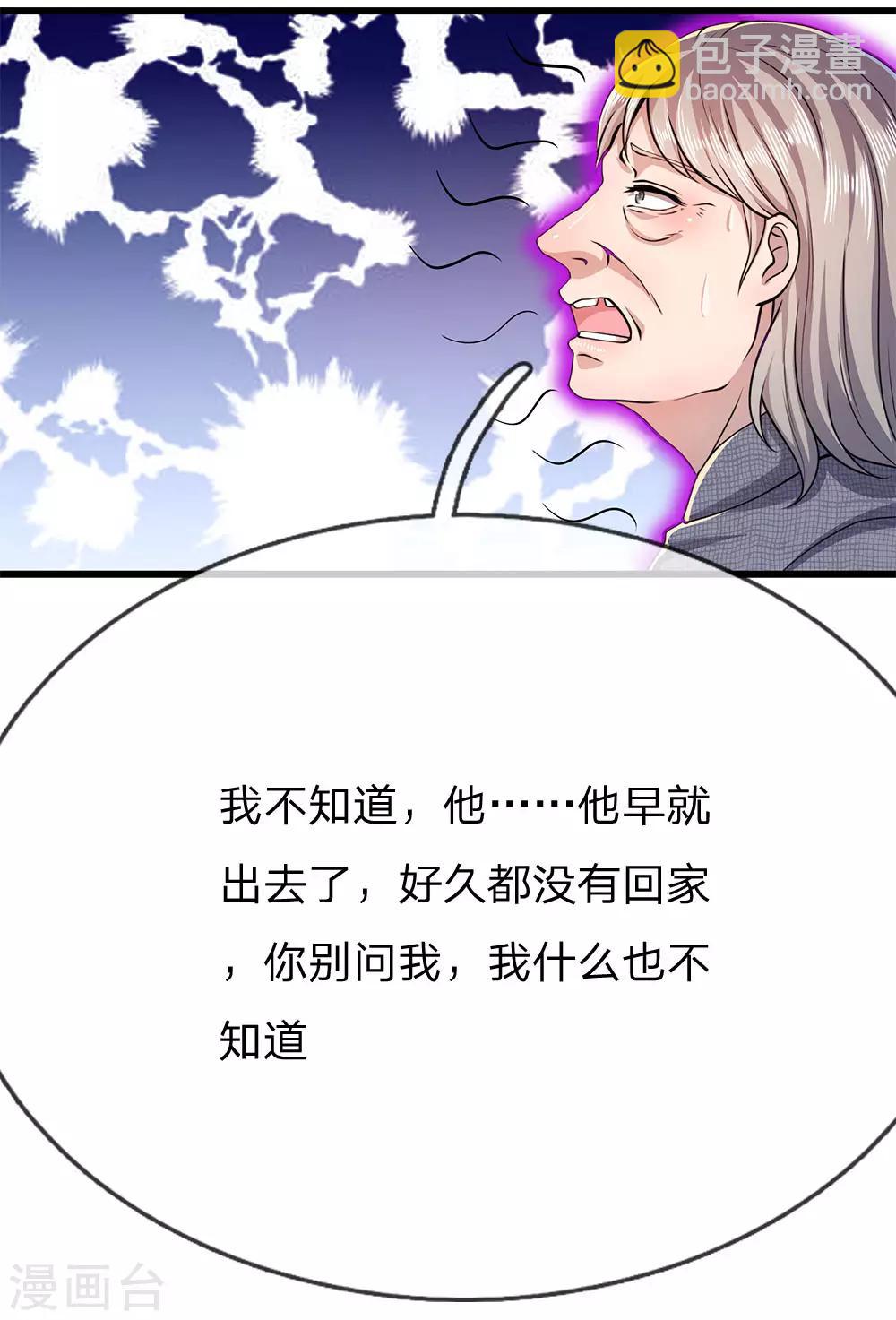 第181话 不急于一时5