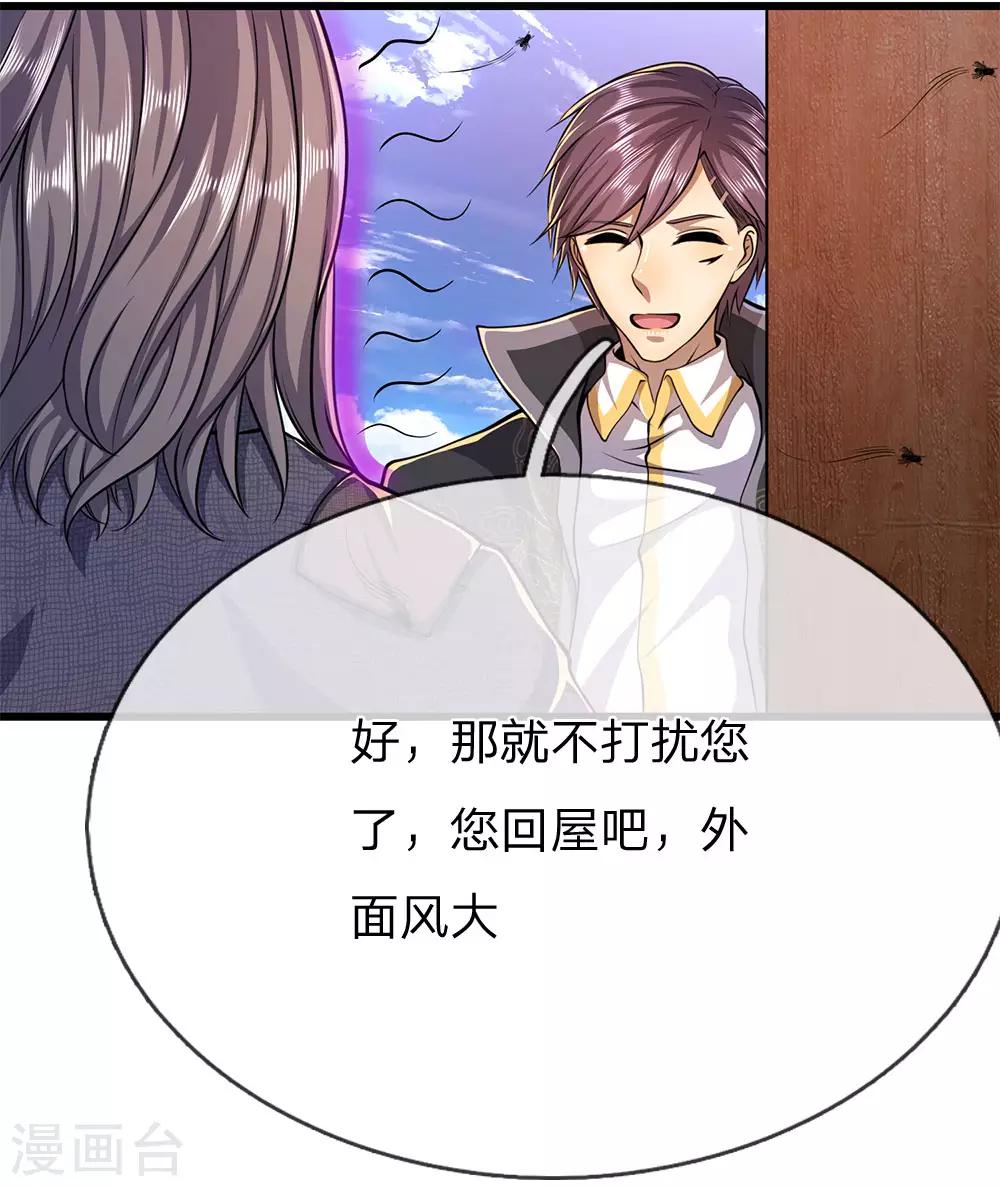 第181话 不急于一时7