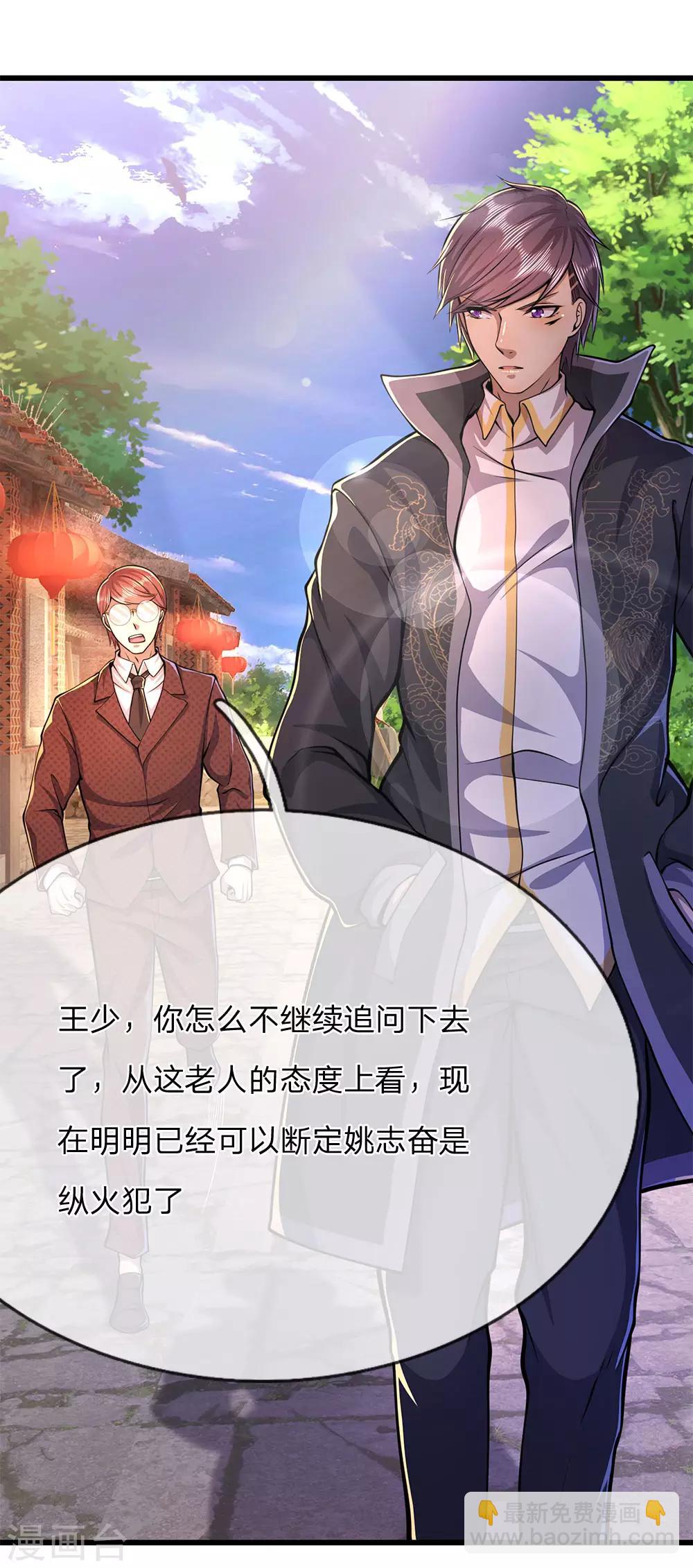 第181话 不急于一时9