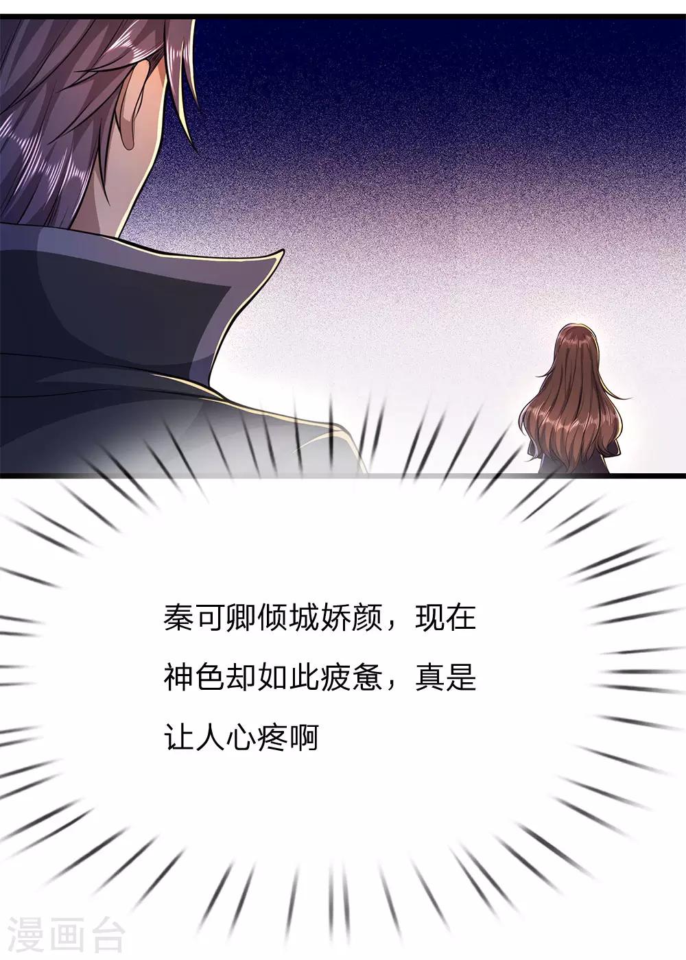第182话 任督二脉14