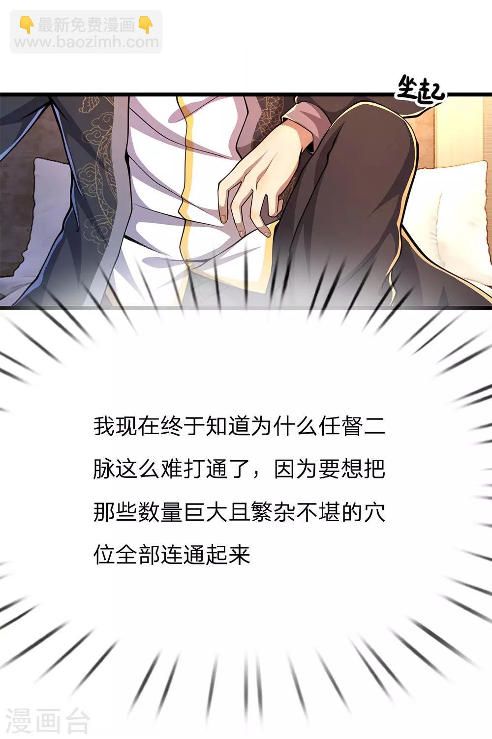 第182话 任督二脉8