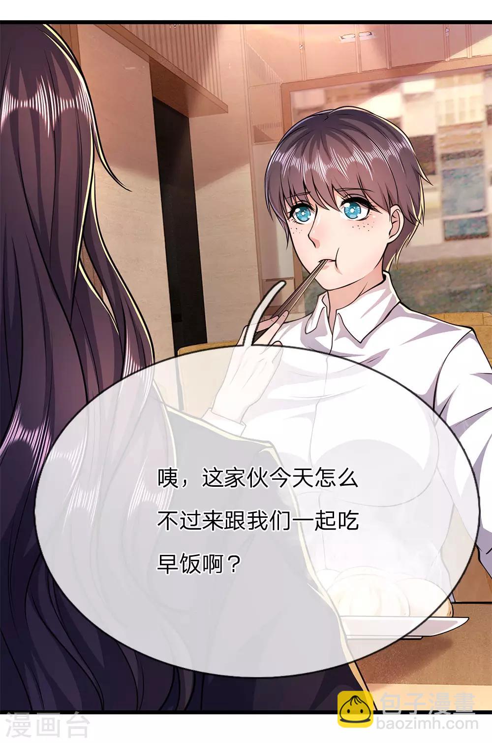 第184话 闹矛盾了？11
