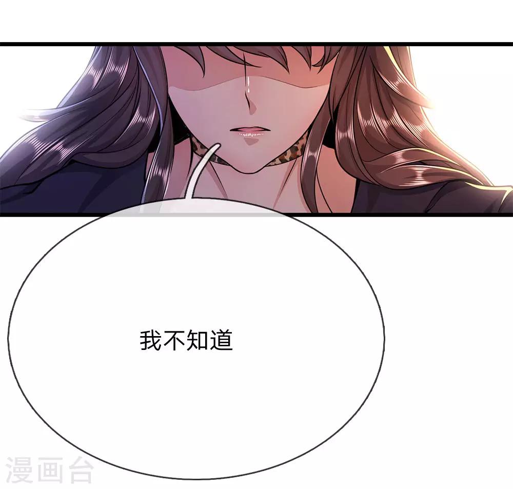 第184话 闹矛盾了？12
