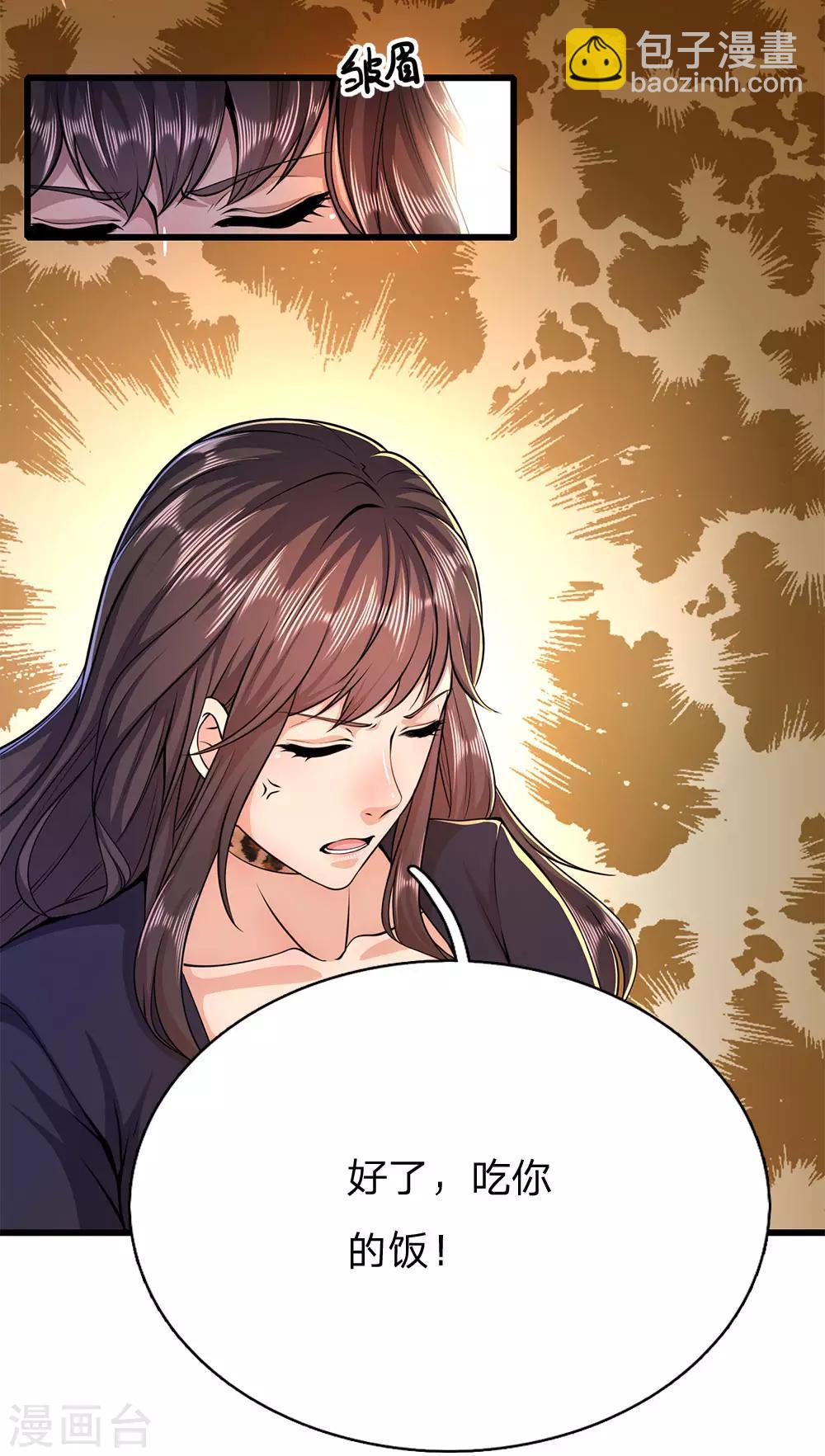 第184话 闹矛盾了？15