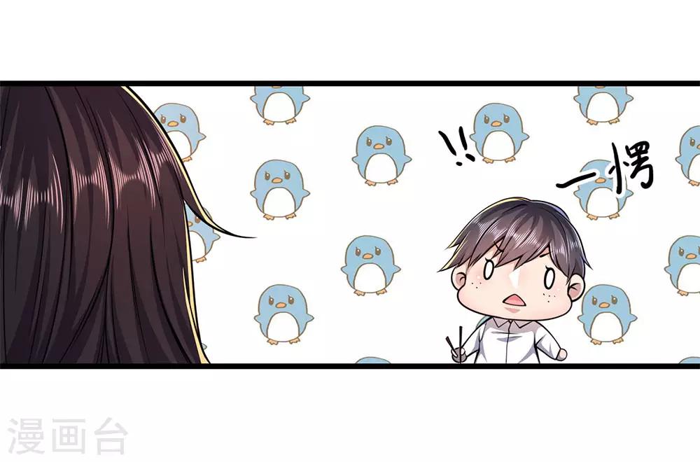 第184话 闹矛盾了？16