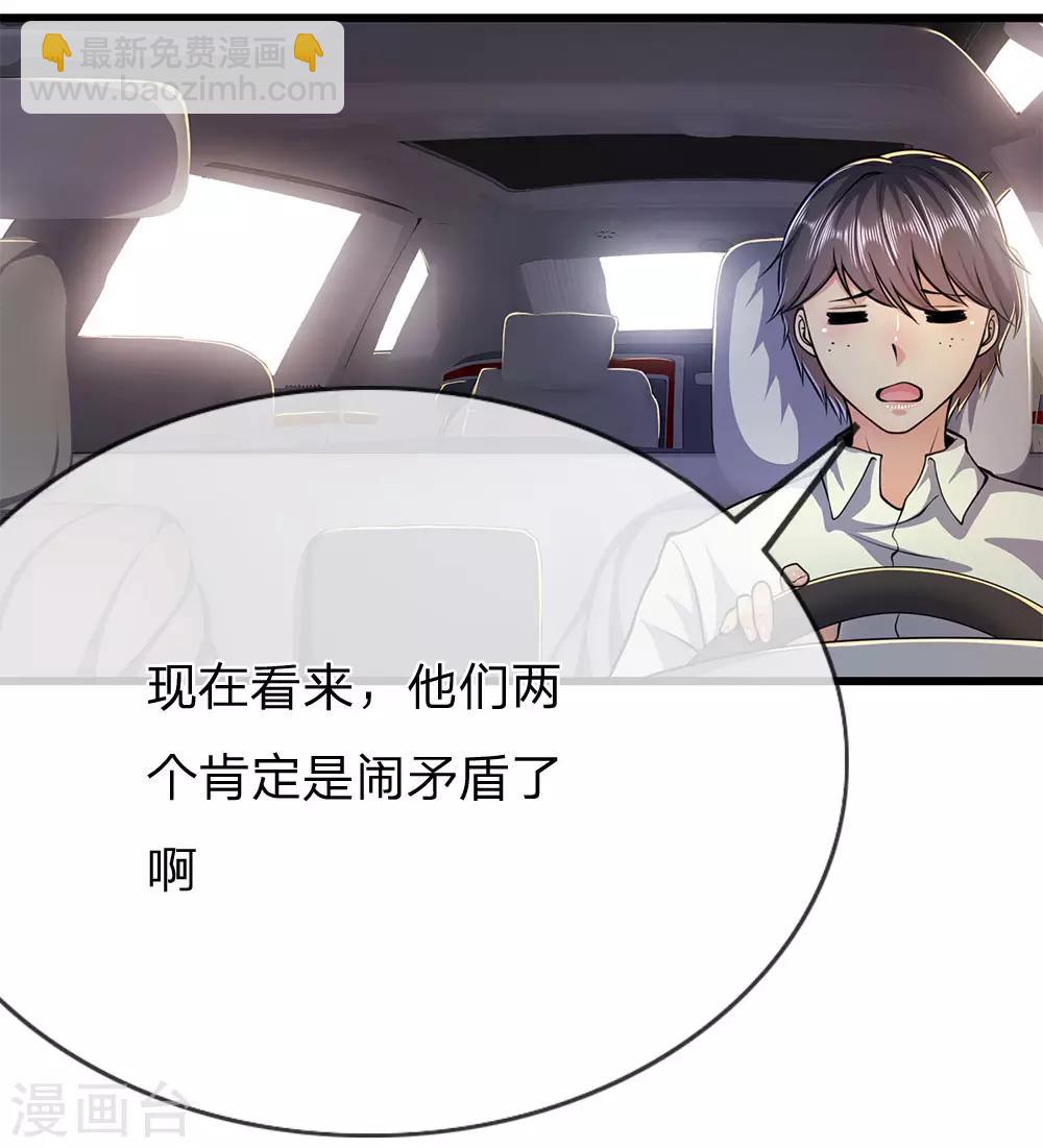 第184话 闹矛盾了？21