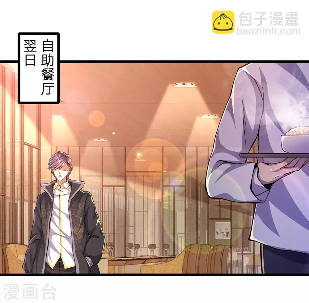 第184话 闹矛盾了？5
