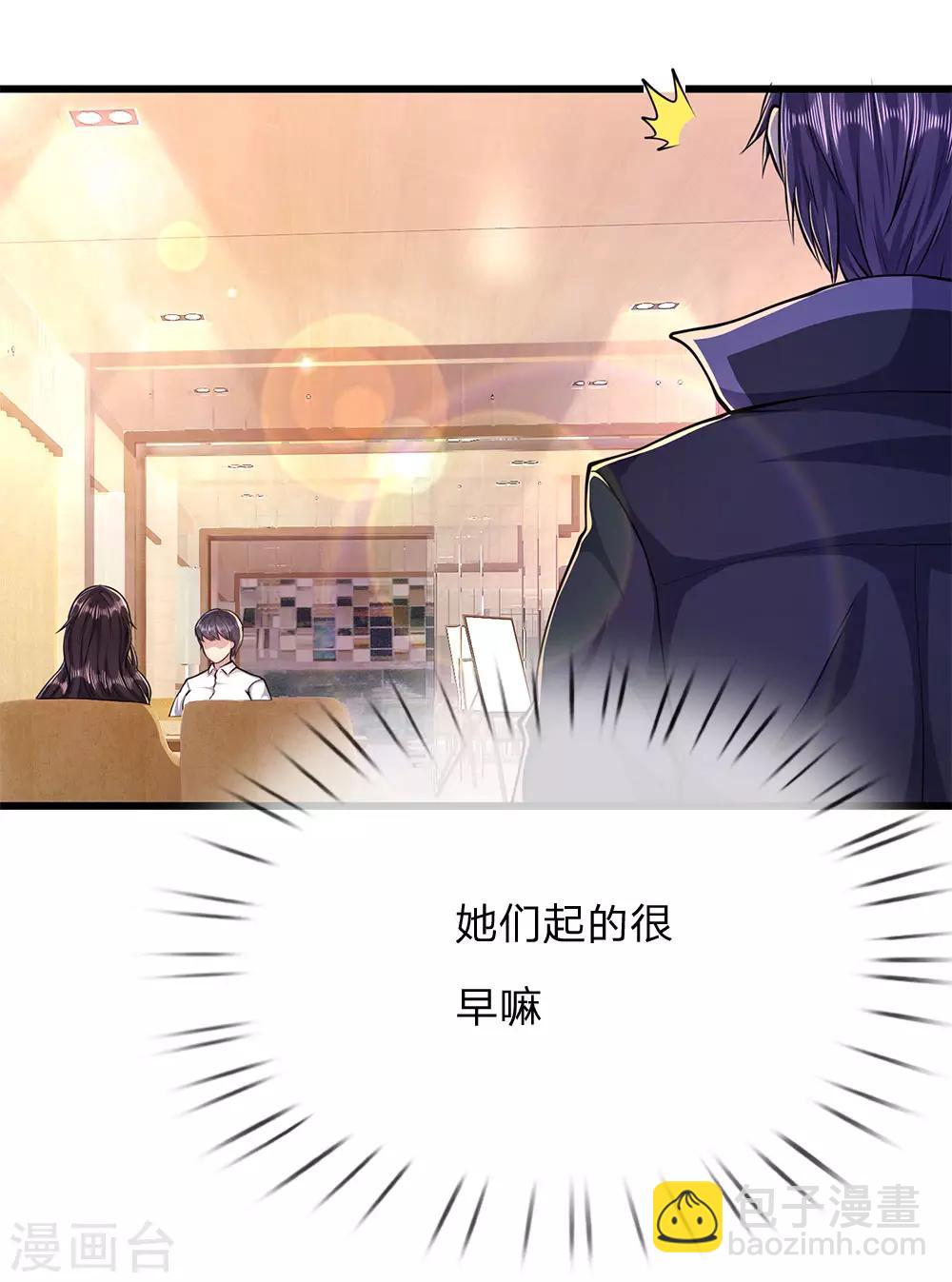 第184话 闹矛盾了？6