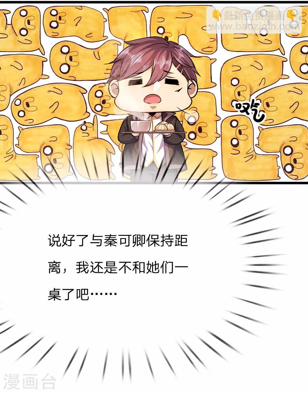 第184话 闹矛盾了？9