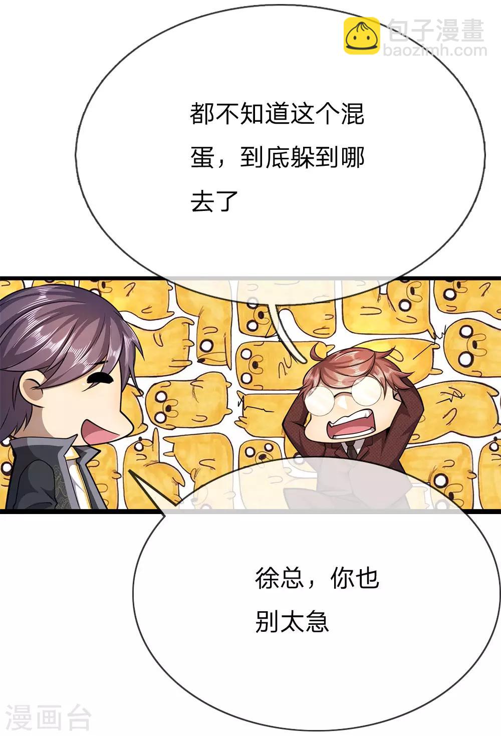 第185话 危险靠近3