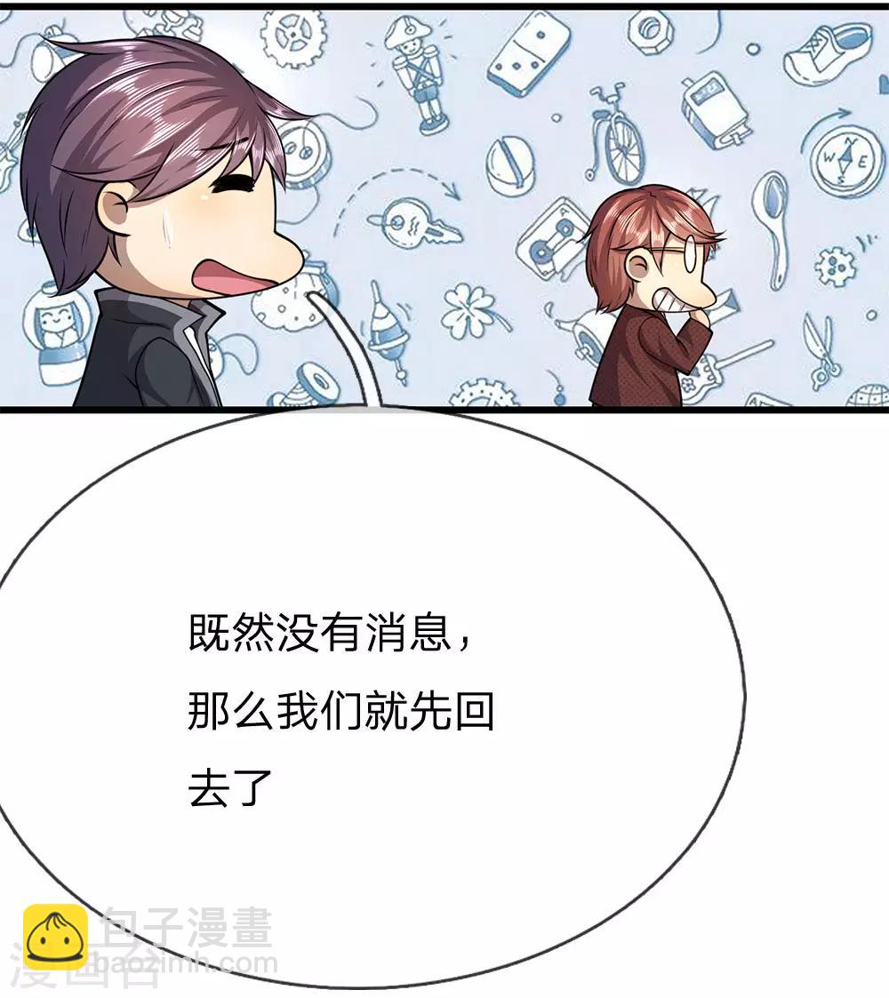 第185话 危险靠近8