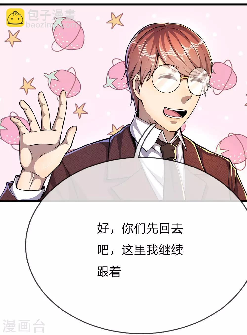 第185话 危险靠近9
