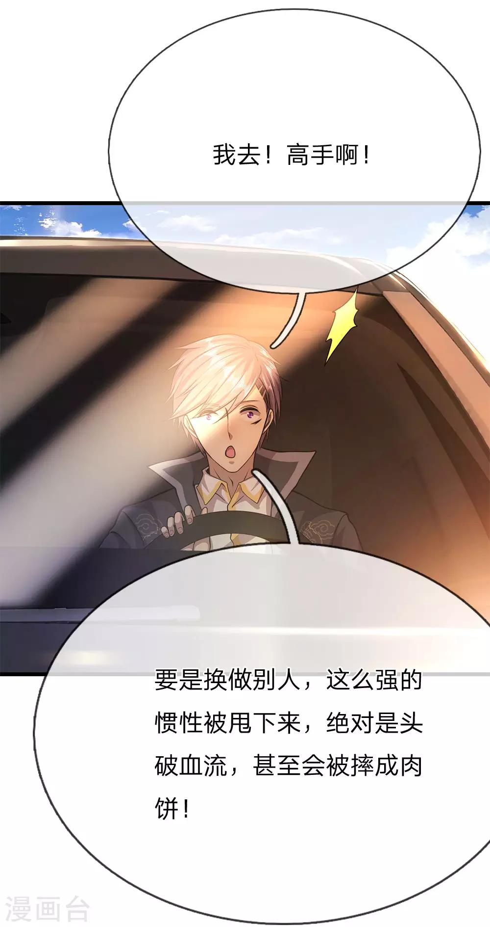 第188话 挑衅0