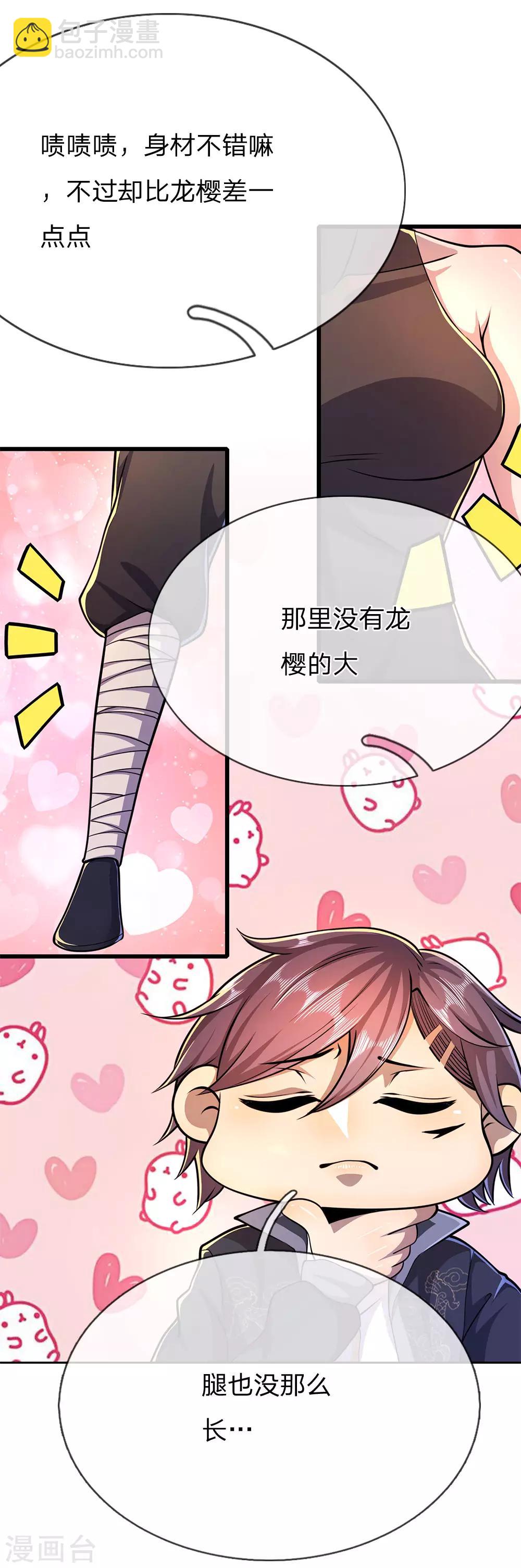 第188话 挑衅3