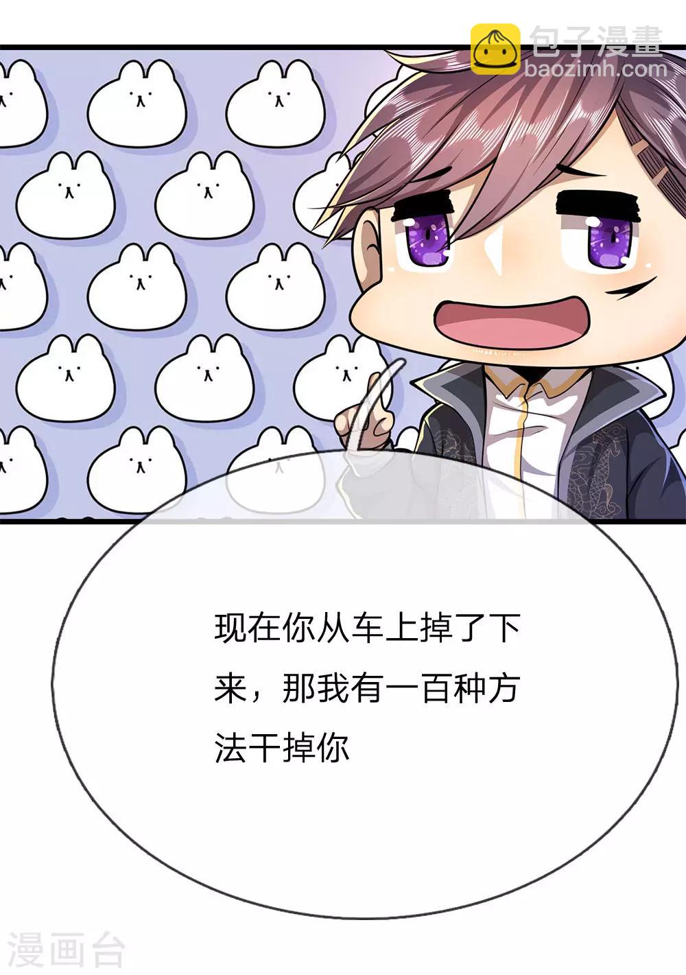 第188话 挑衅5