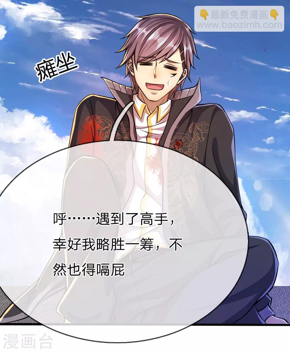 第189话 声东击西20
