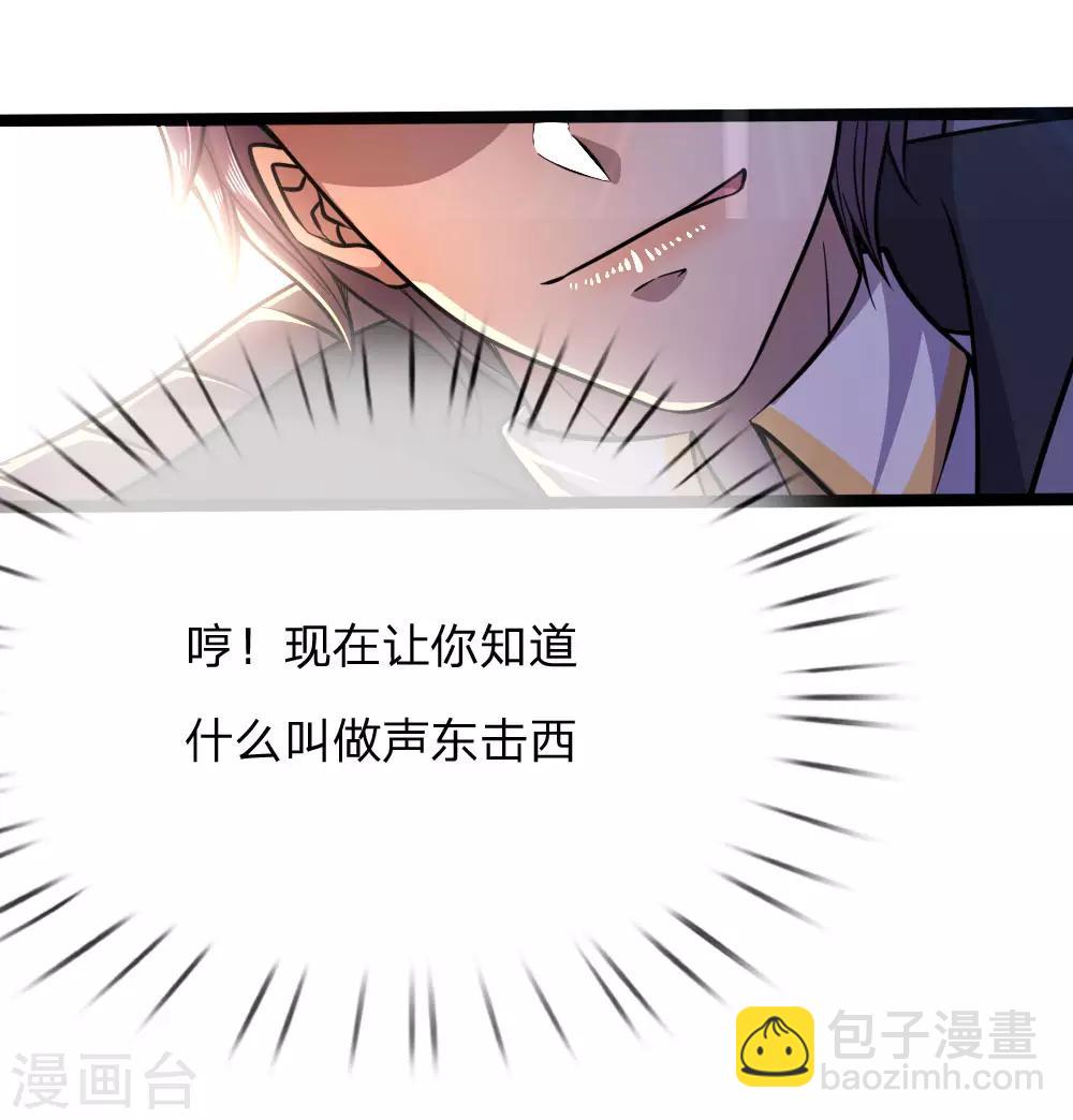 第189话 声东击西3