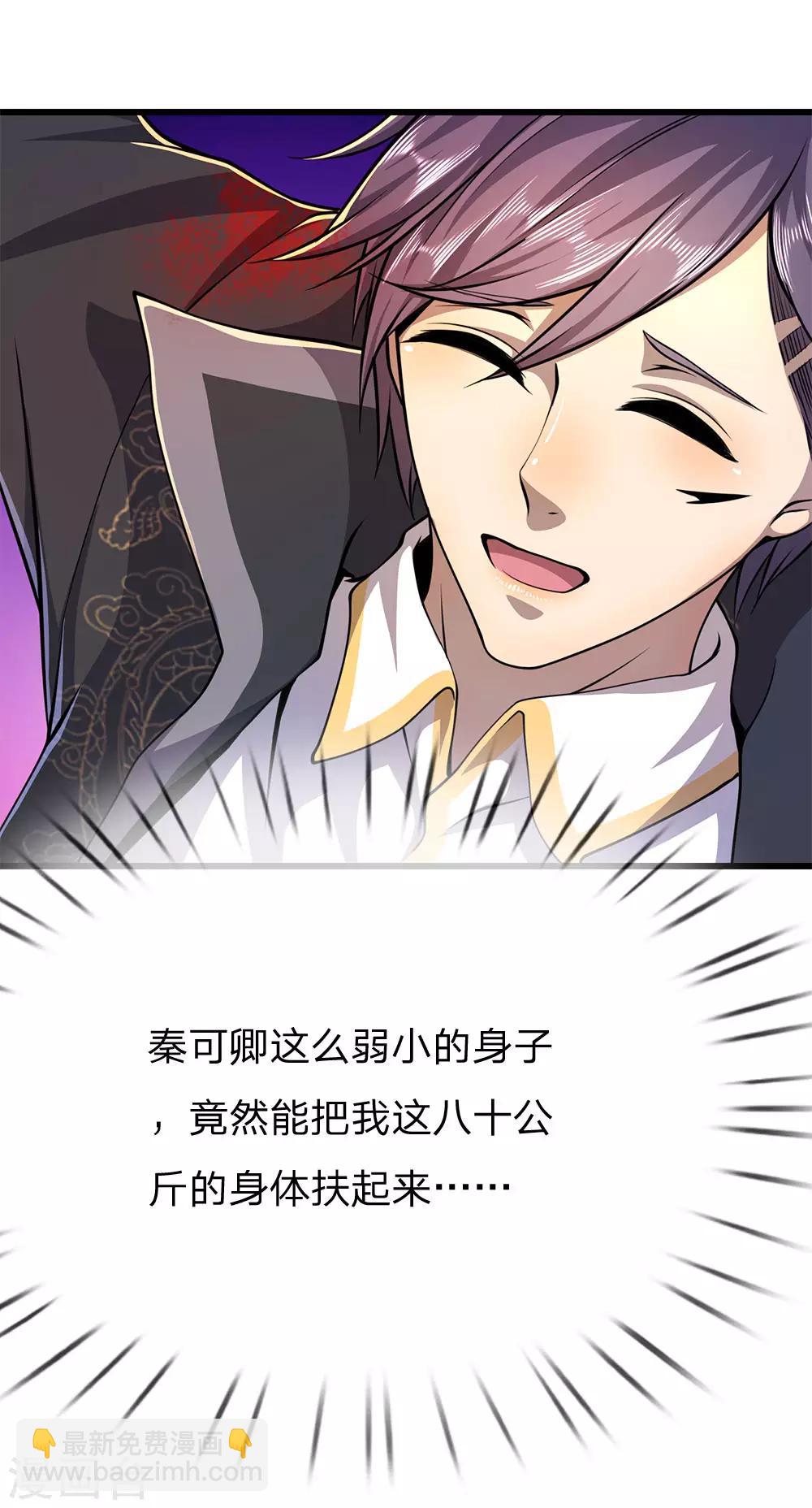 第190话 她喜欢我10