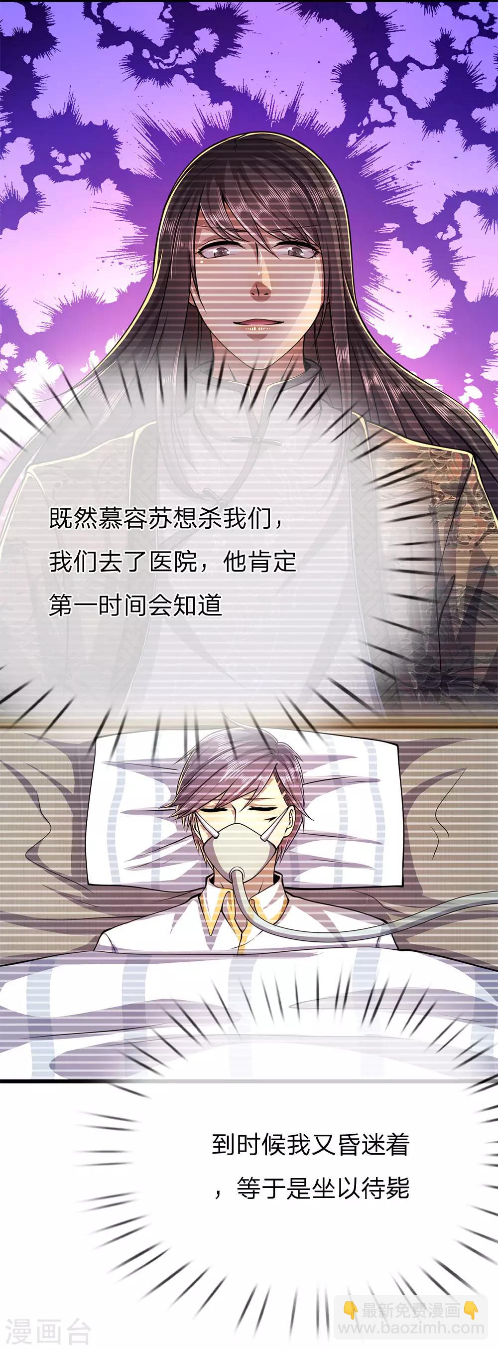 第190话 她喜欢我12