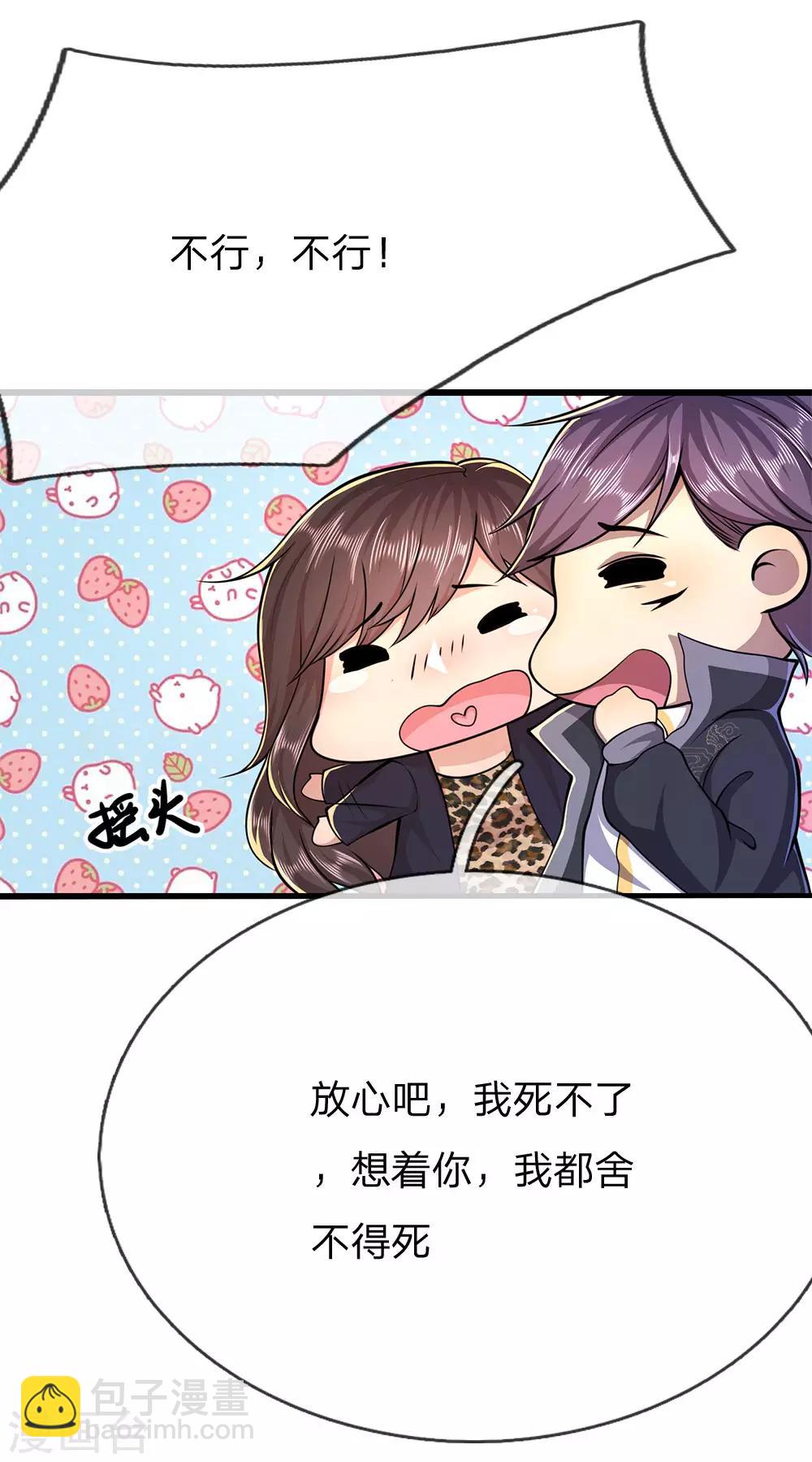 第190话 她喜欢我14
