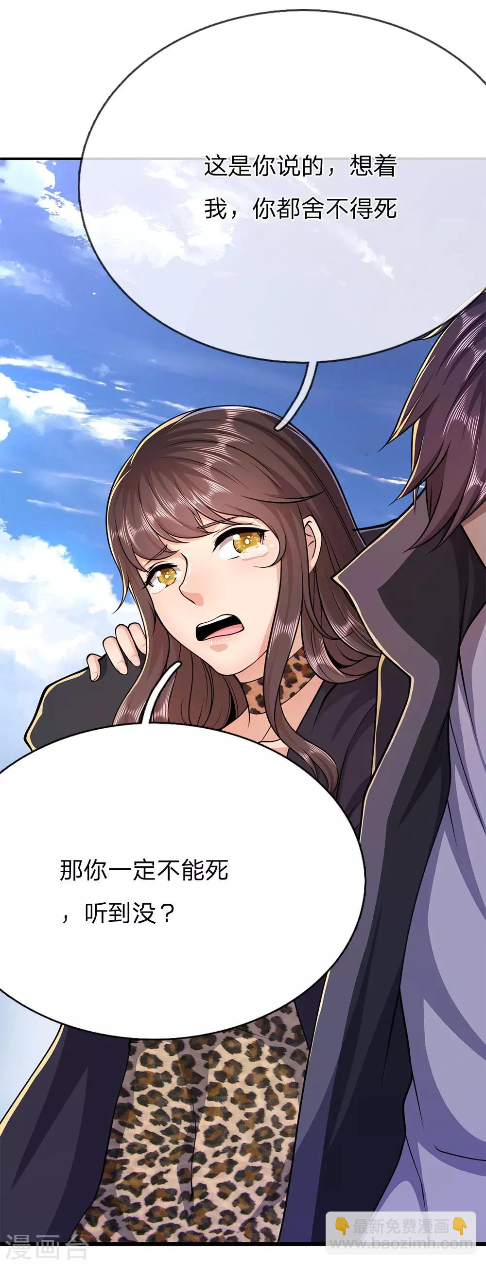 第190话 她喜欢我15