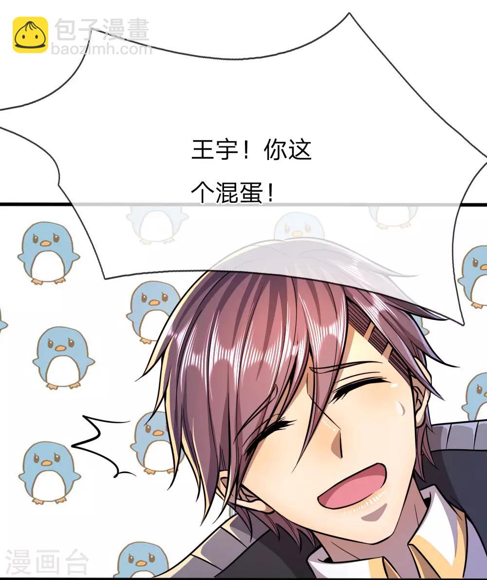 第190话 她喜欢我2