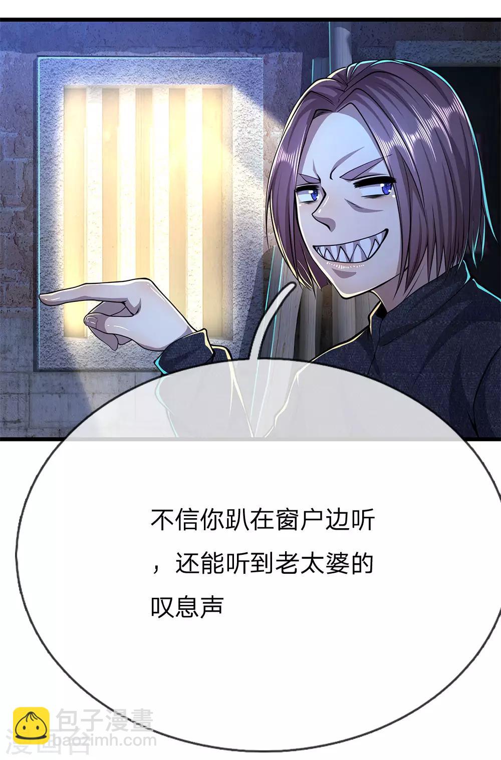 第190话 她喜欢我21