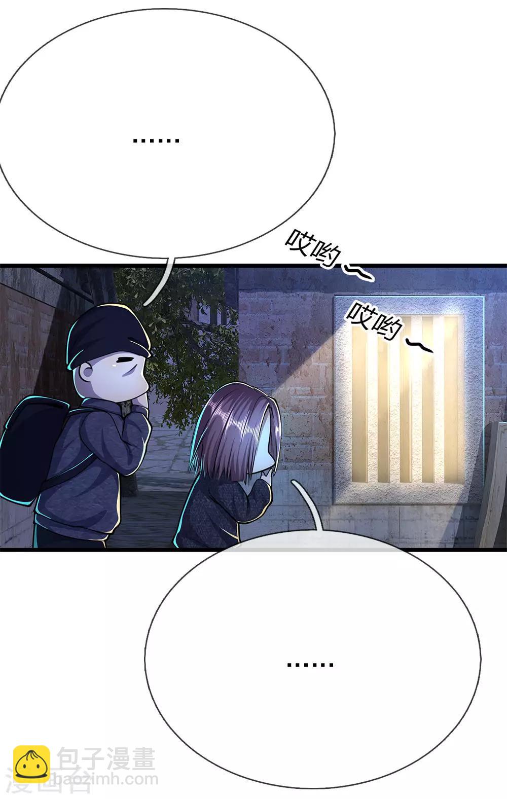 第190话 她喜欢我22