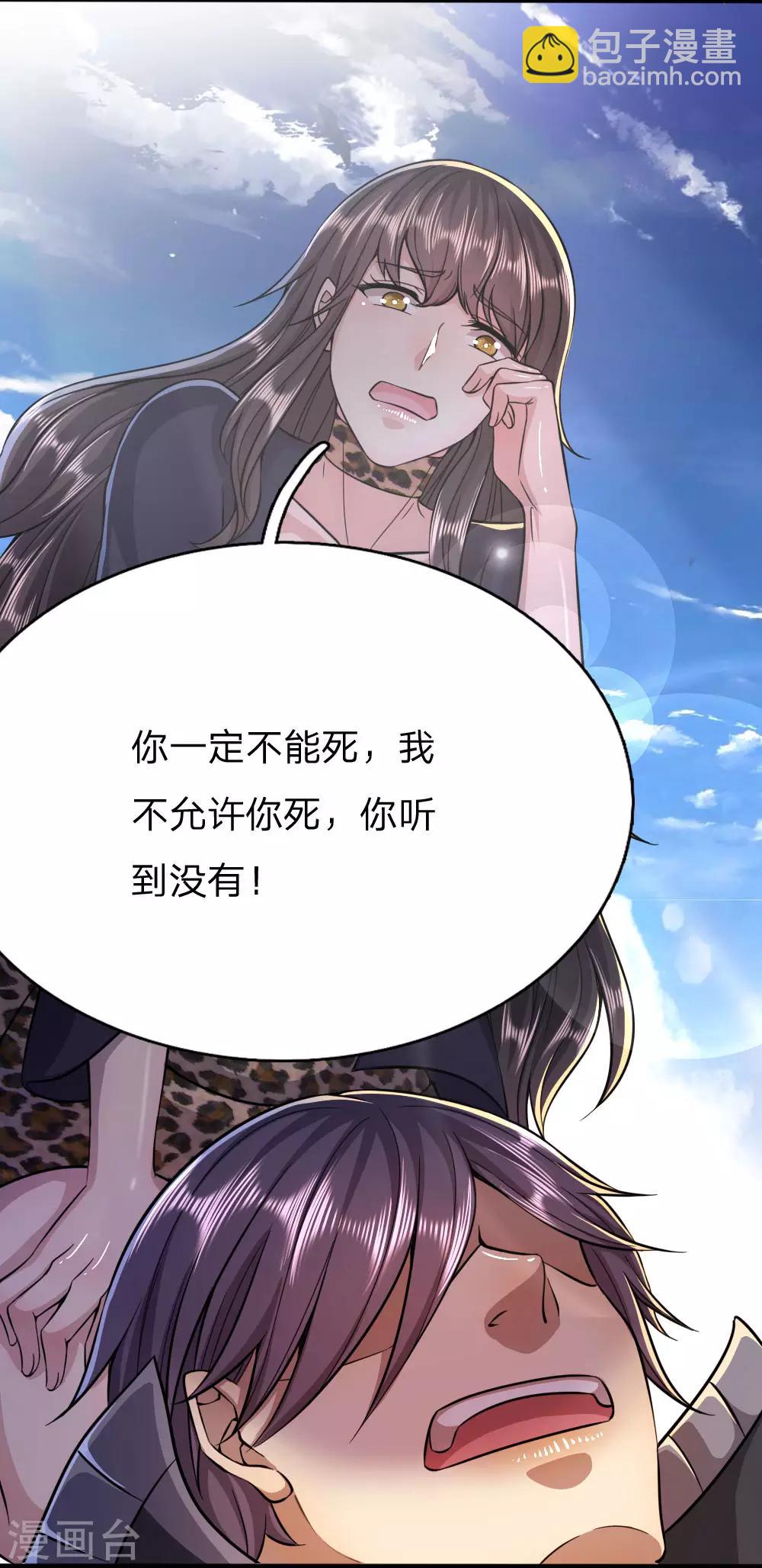 第190话 她喜欢我3