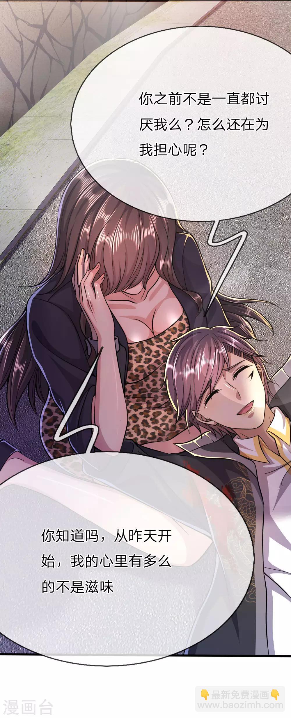 第190话 她喜欢我4