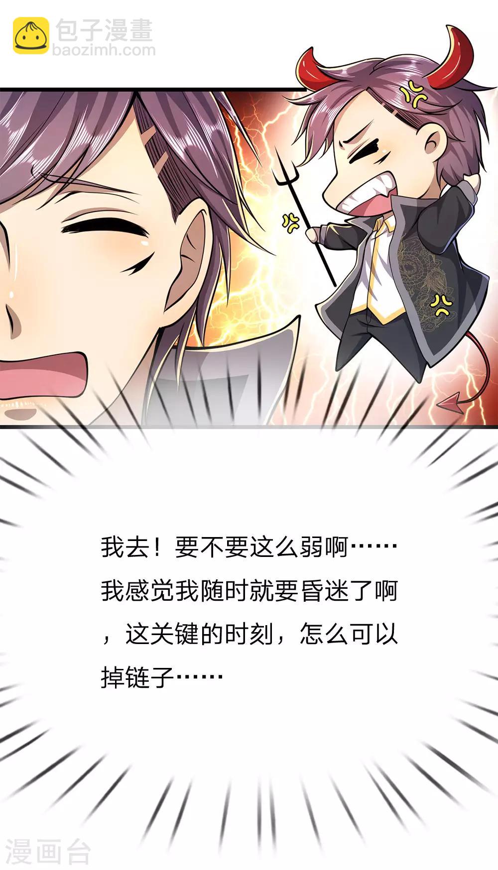 第190话 她喜欢我8