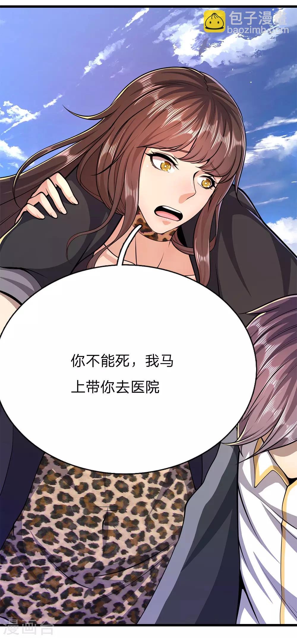 第190话 她喜欢我9