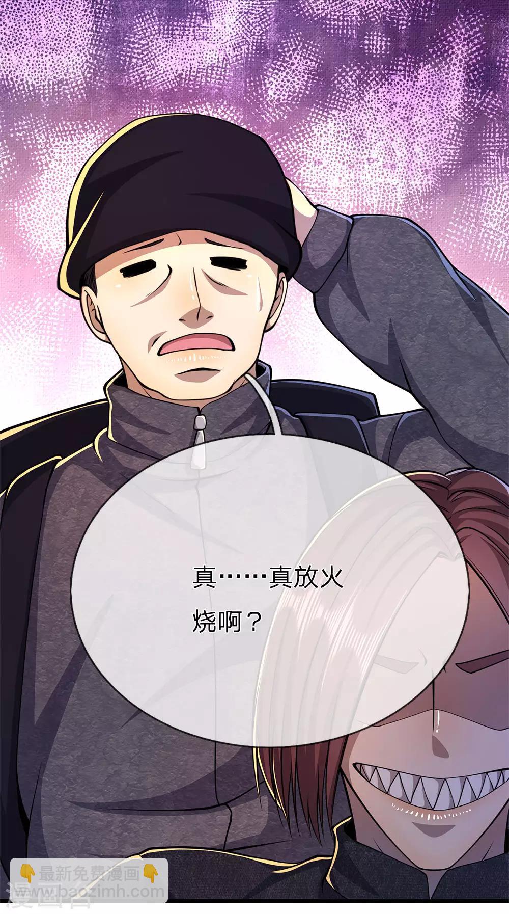 第191话 动手1