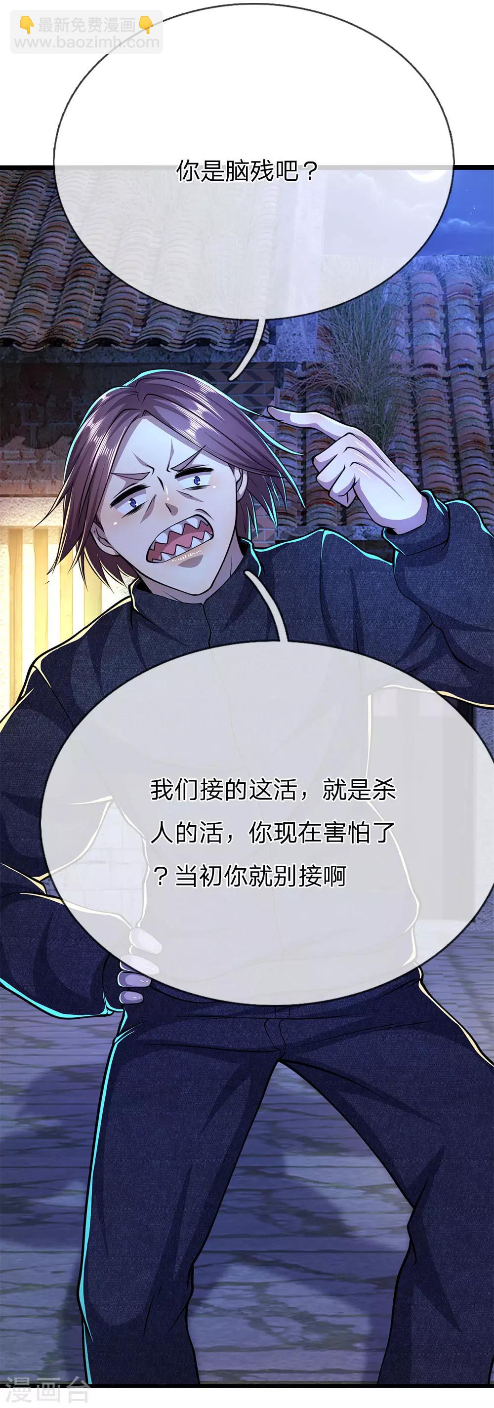 第191话 动手5