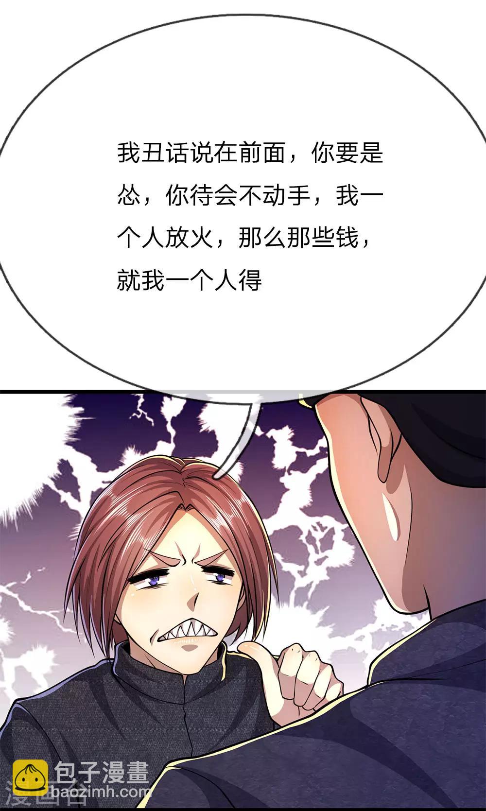 第191话 动手6