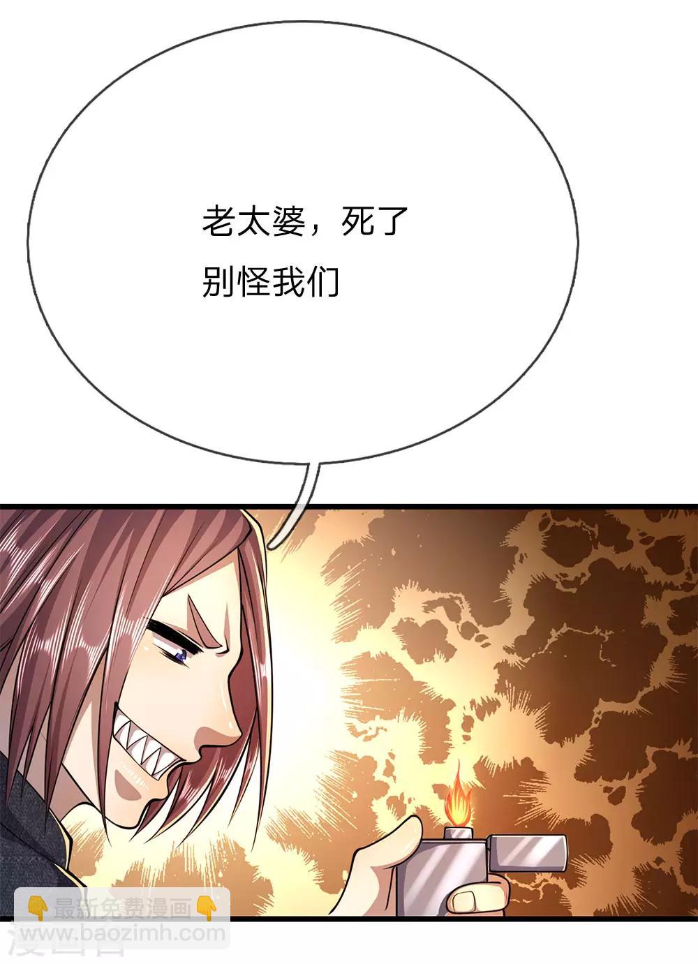 第191话 动手9