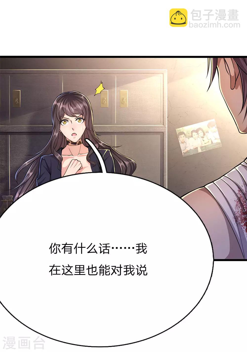 第192话 告白11