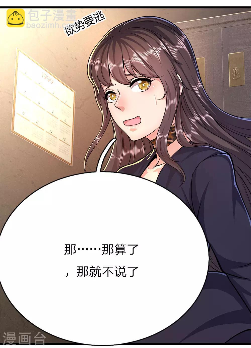 第192话 告白13