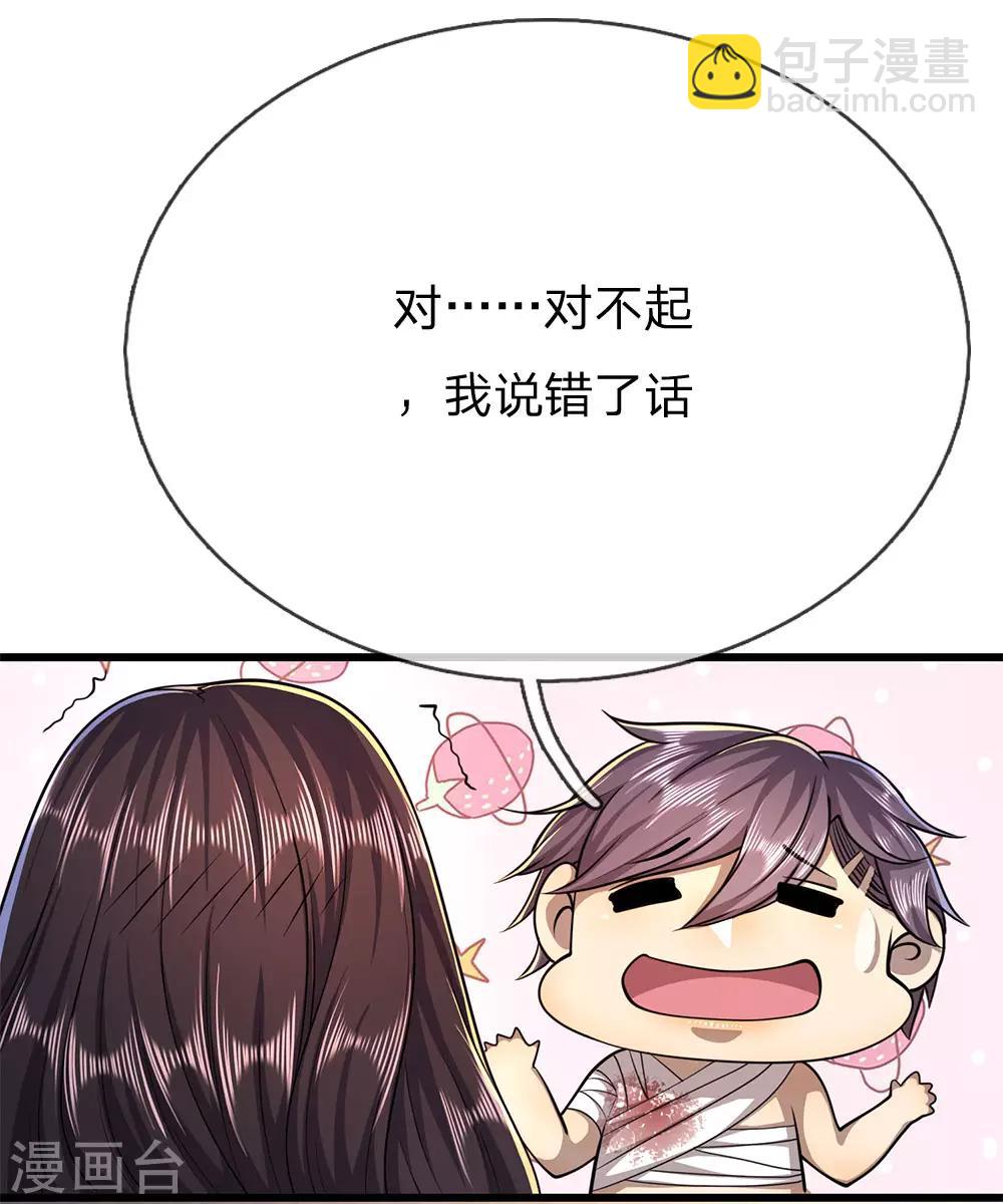第192话 告白20
