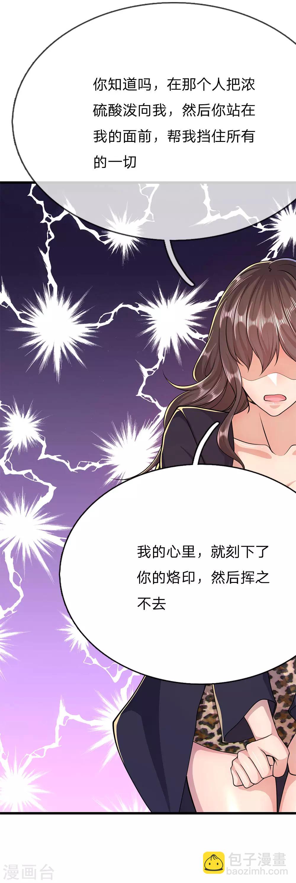 第192话 告白22