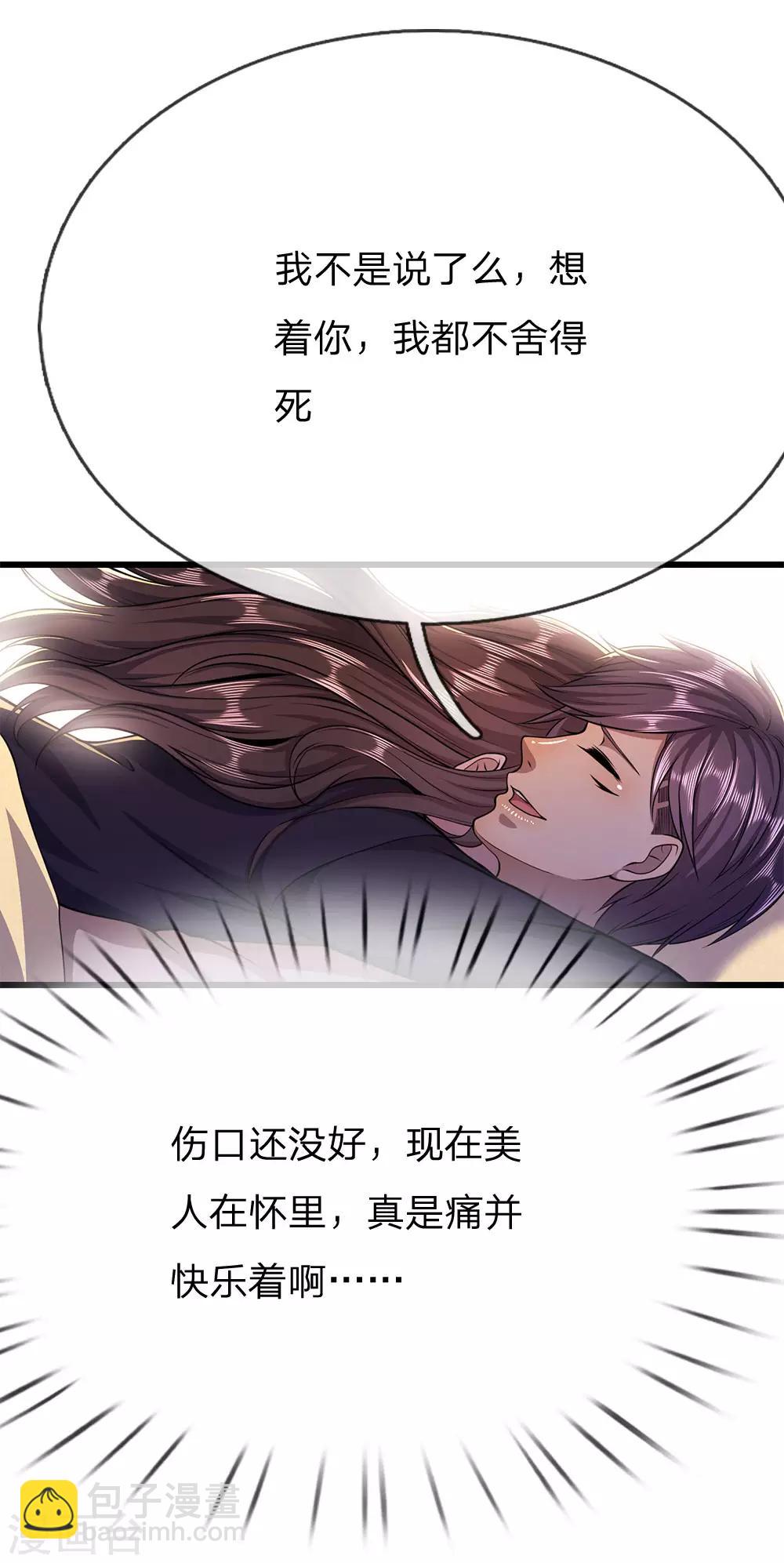 第192话 告白3