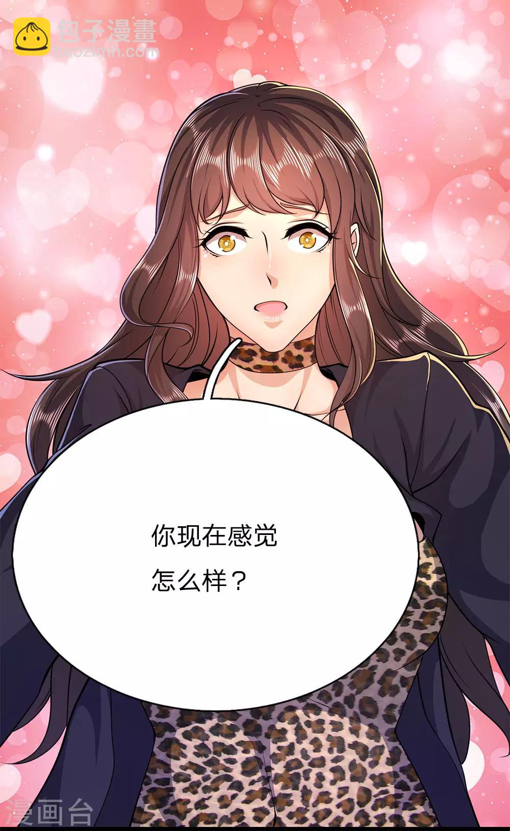第192话 告白5