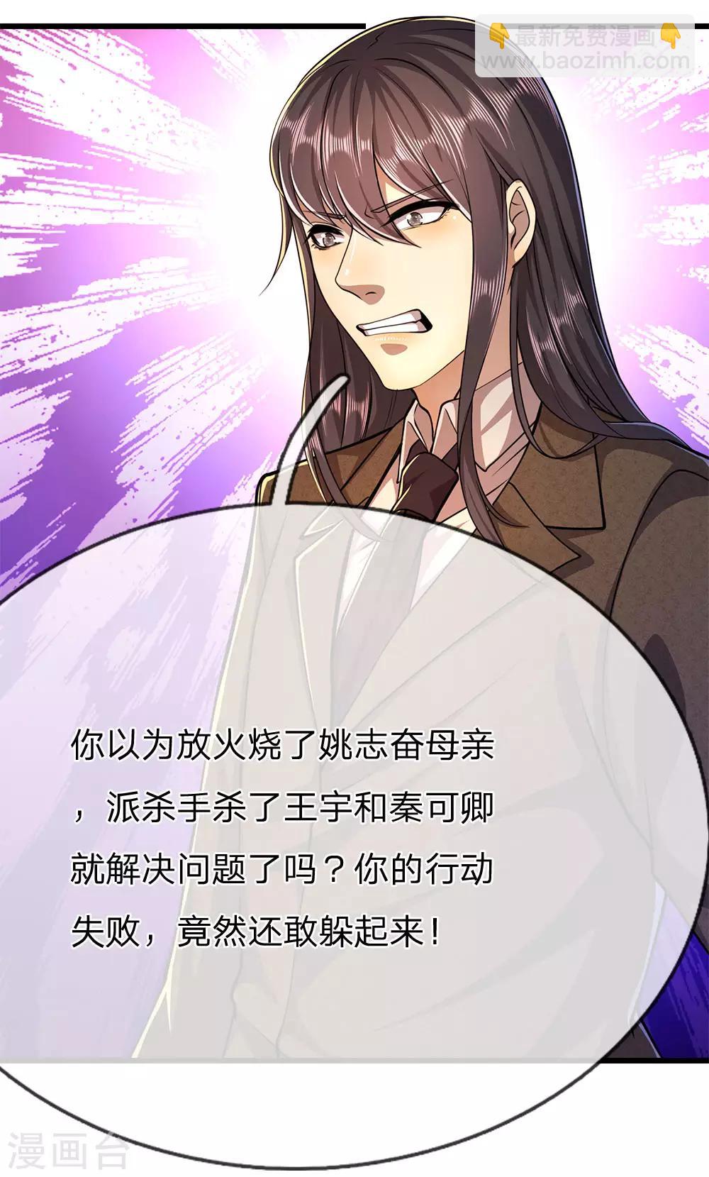 第194话 割舍不断21