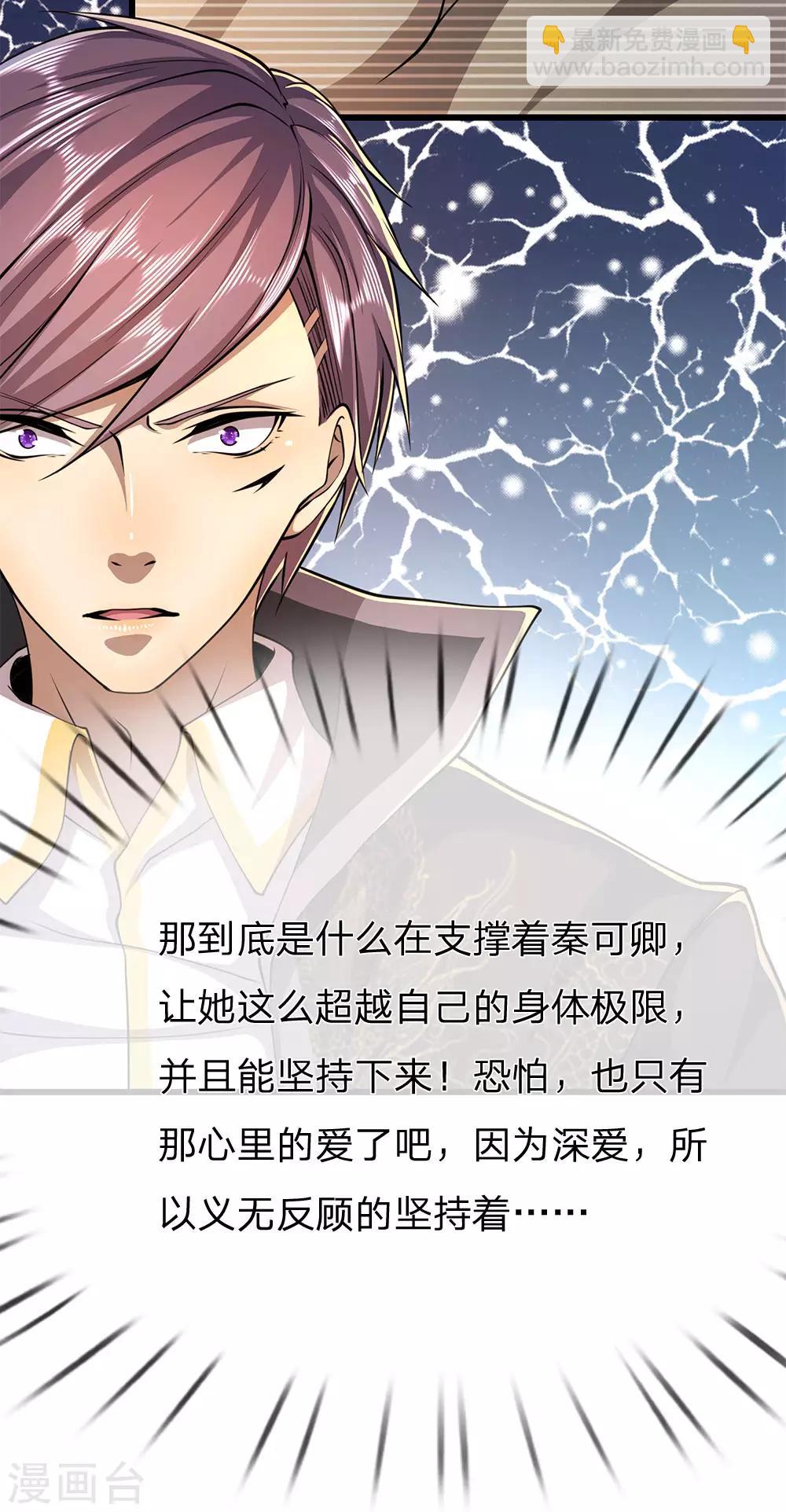 第194话 割舍不断3