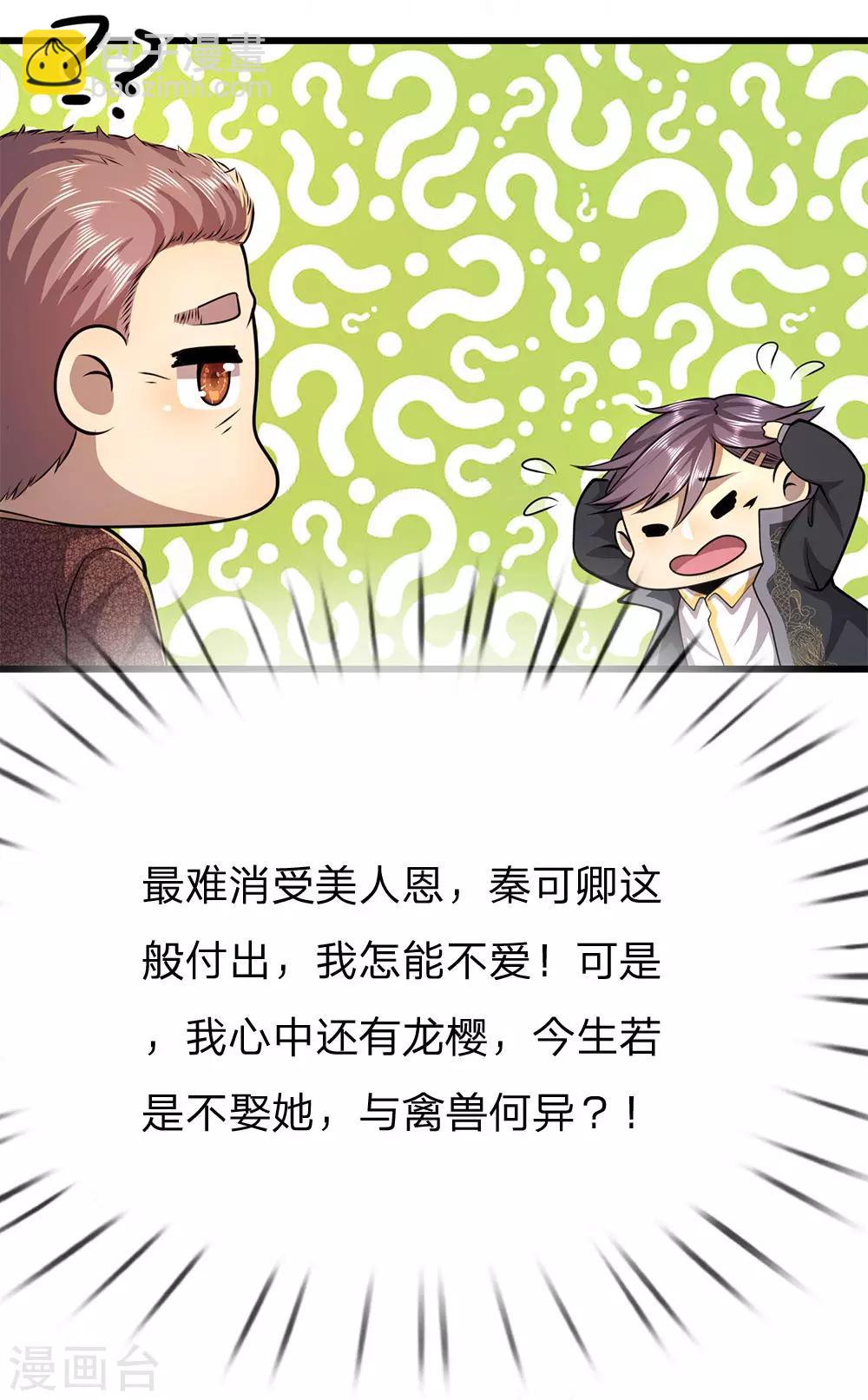 第194话 割舍不断4