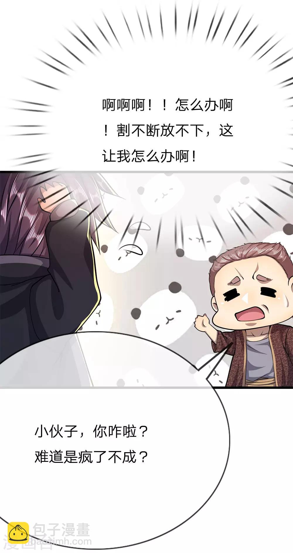 第194话 割舍不断5
