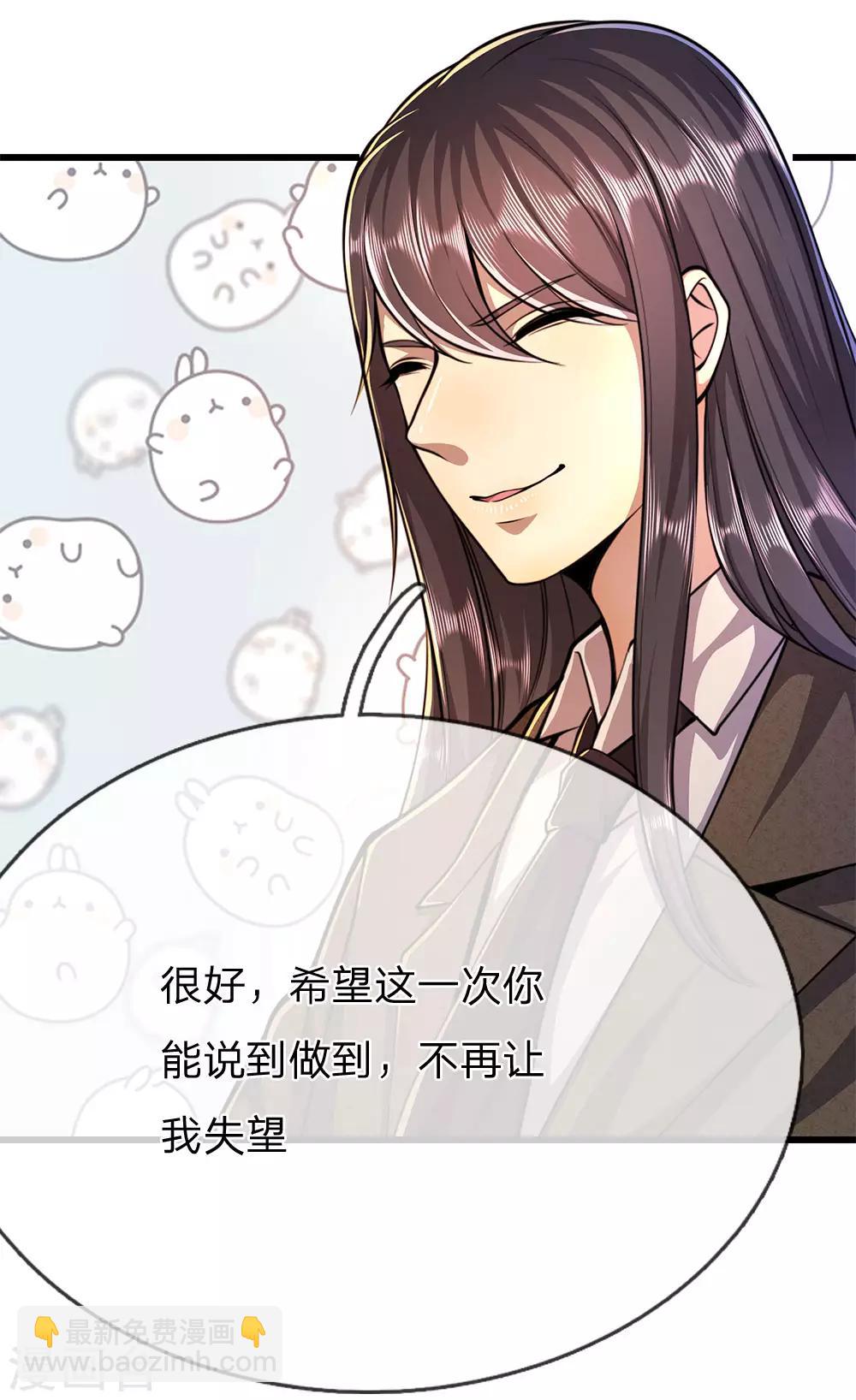 第195话 最亲近的背叛者19